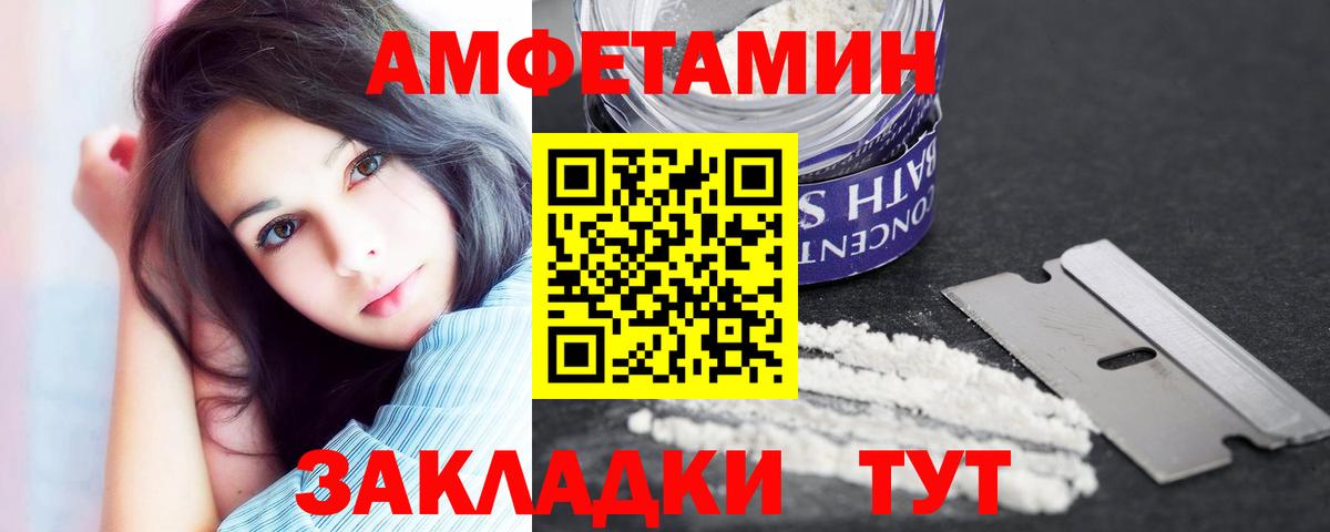 Amphetamine Premium  Амфетамин  Саяногорск  Вход с VPN 