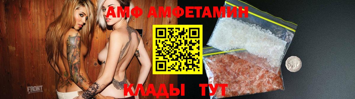 Amphetamine Розовый Саяногорск