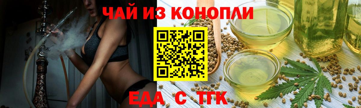 Печенье с ТГК конопля Саяногорск