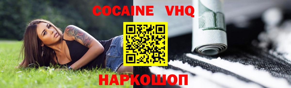 COCAIN Fish Scale  Cocaine Колумбийский  Вход с VPN  Саяногорск 