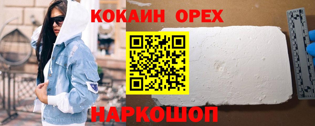 Кокаин Fish Scale Саяногорск