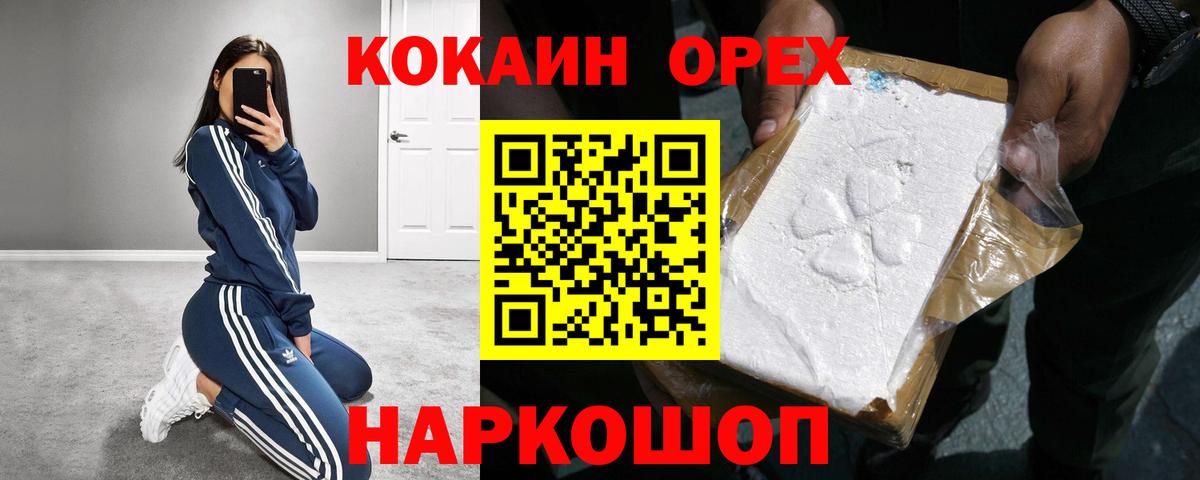 Мефедрон Саяногорск