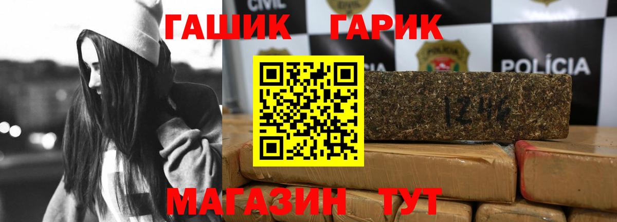 ГАШ убойный  Вход с VPN  Саяногорск 