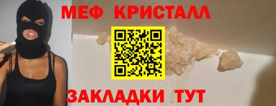 мефедрон мука Славгород