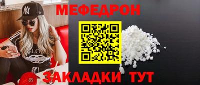 мефедрон мука Славгород