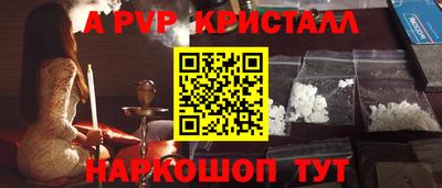 ALPHA-PVP Славянск-на-Кубани