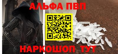 ALPHA-PVP Славянск-на-Кубани