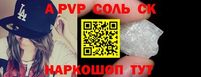 ALPHA-PVP Славянск-на-Кубани