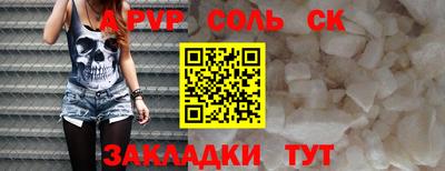 ALPHA-PVP Славянск-на-Кубани