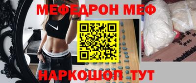 мефедрон мука Славгород