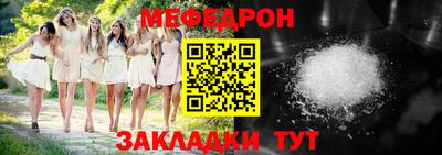 мефедрон мука Славгород