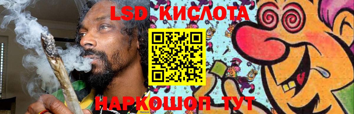 ЛСД экстази ecstasy  LSD-25 экстази кислота  Вход с VPN  Саяногорск 