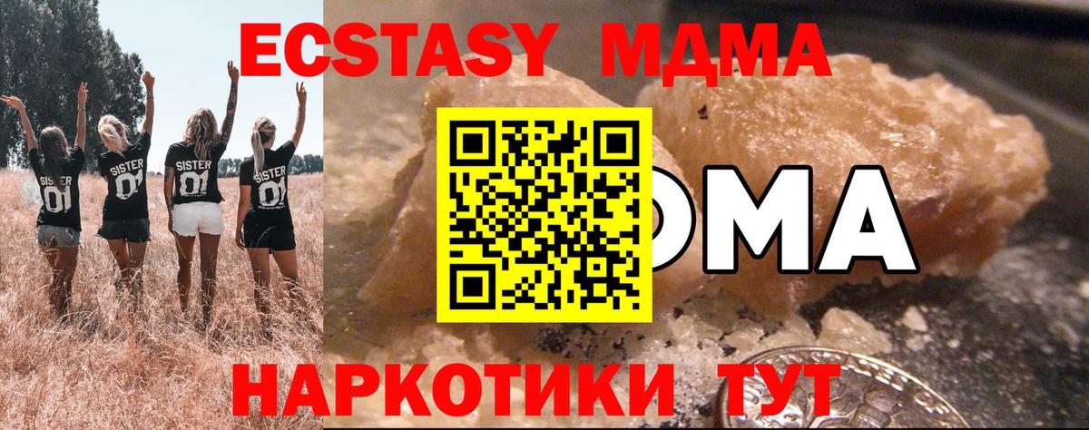 МДМА молли Саяногорск