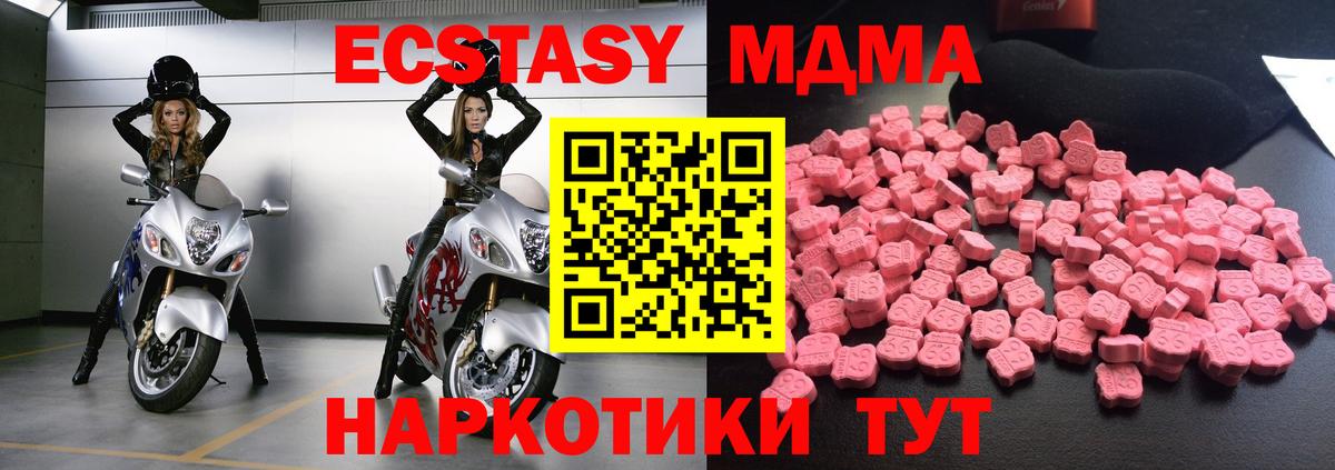 MDMA VHQ  МДМА  MDMA кристаллы  Саяногорск  Вход с VPN 