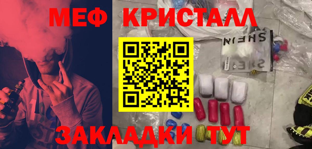 Меф  МЕФ  Мефедрон mephedrone  Саяногорск  Меф мяу мяу  Вход с VPN 