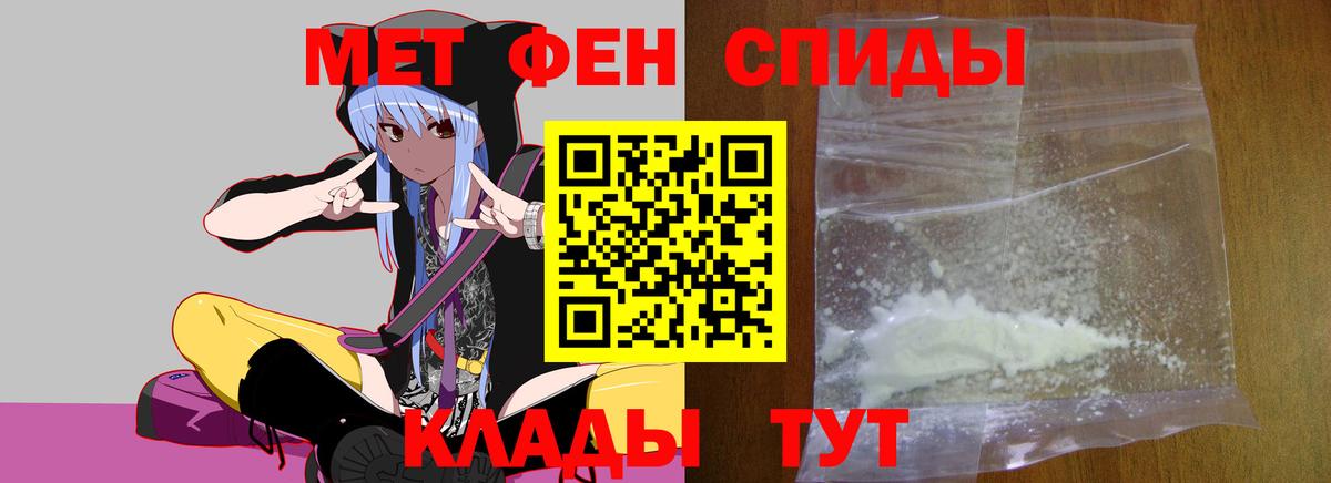 Метамфетамин витя  Метамфетамин витя  Вход с VPN  Саяногорск 
