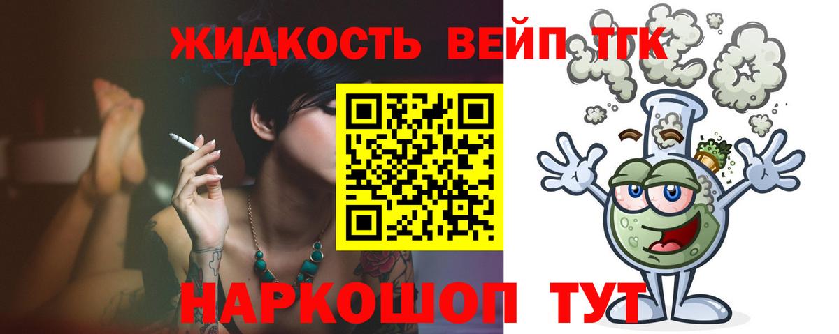Дистиллят ТГК гашишное масло Саяногорск