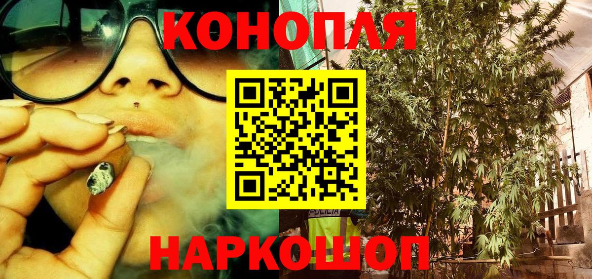 МАРИХУАНА White Widow  Конопля планчик  Саяногорск  Вход с VPN  Каннабис LSD WEED 